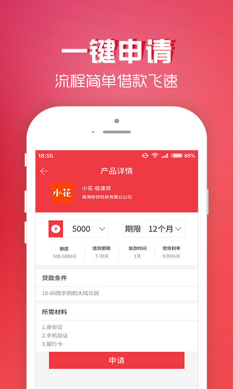 钱包贷
