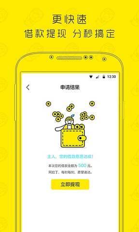 魔法现金贷