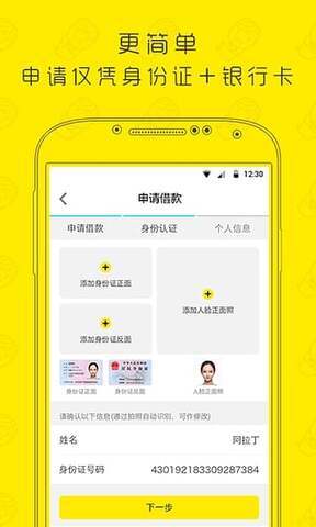 魔法现金贷
