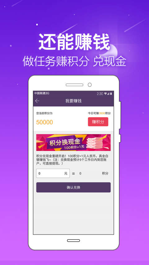 闪电小贷