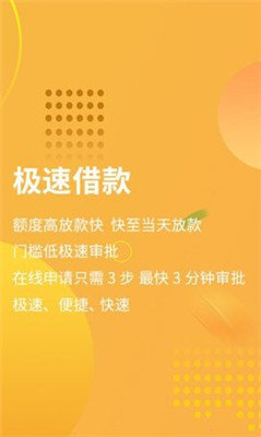 魔法贷款