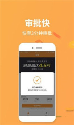 魔法贷款