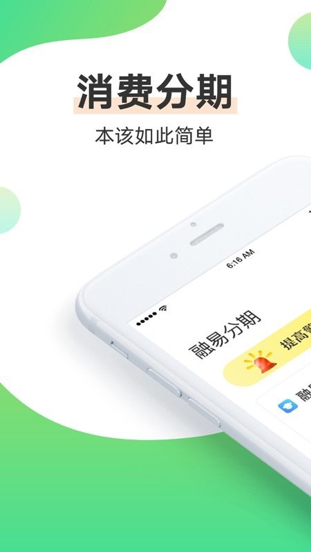 融易借款