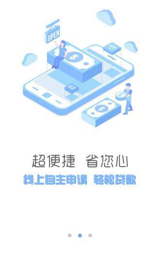 钱秒借