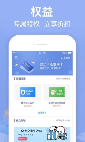 小菠萝贷款