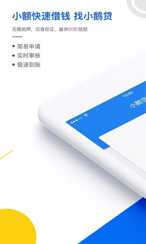 小闪贷