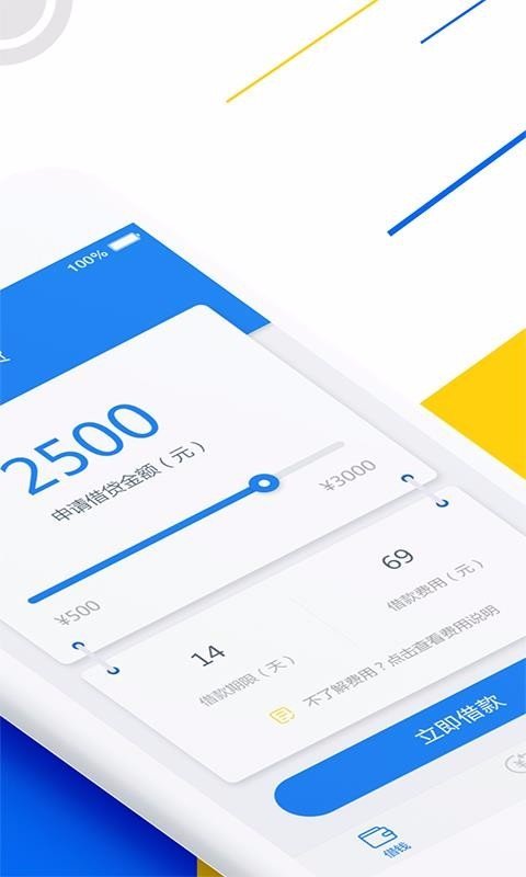 小闪贷