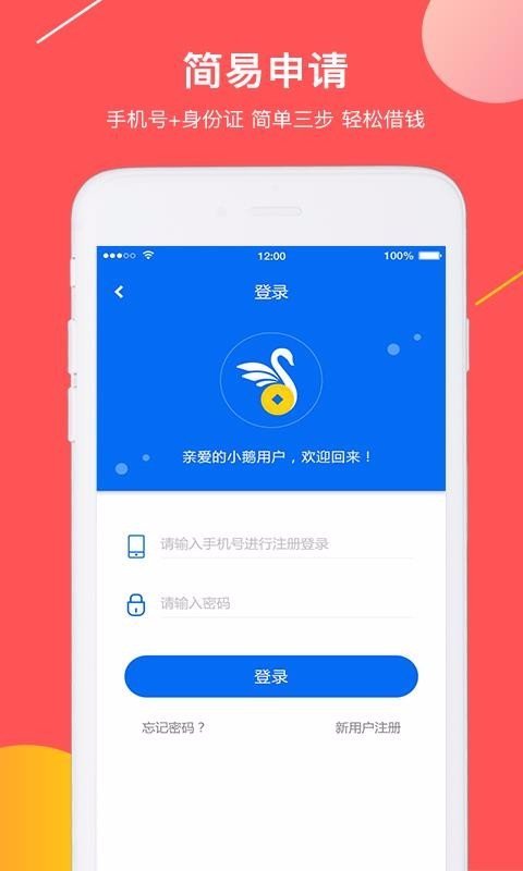 小闪贷