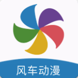 风车动漫在线高清免费观看app