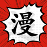 追漫大师app