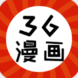 36漫画正版免费app