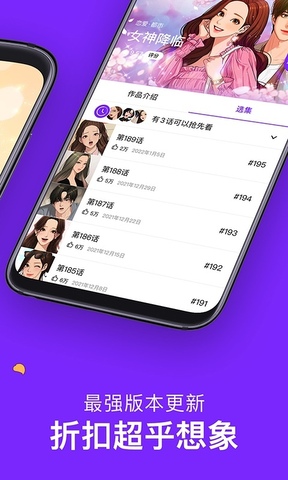 咚漫漫画官方app