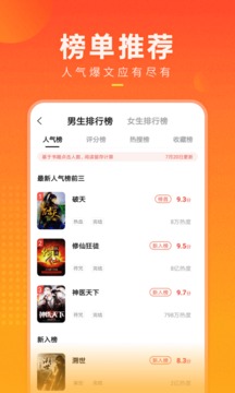 快看小说免费软件