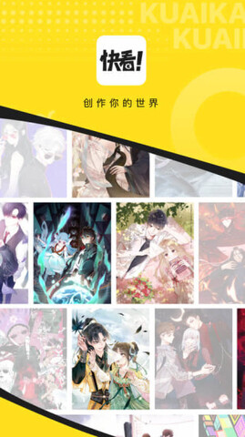 快看免费app
