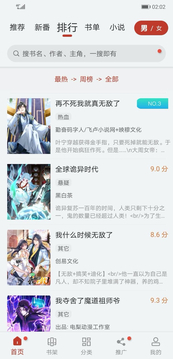 追漫大师官网免费app
