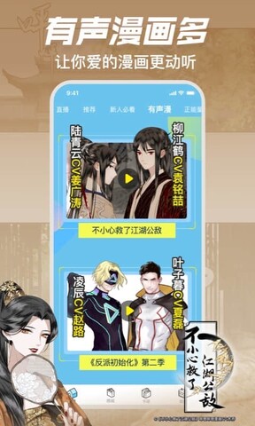 哔哩哔哩漫画官网在线观看app