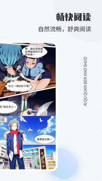 爱趣漫画官方应用