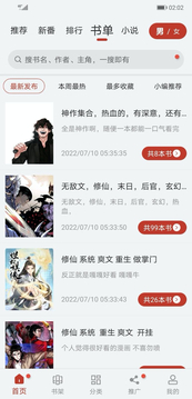 追漫大师官网免费app