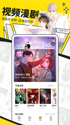 快看免费app