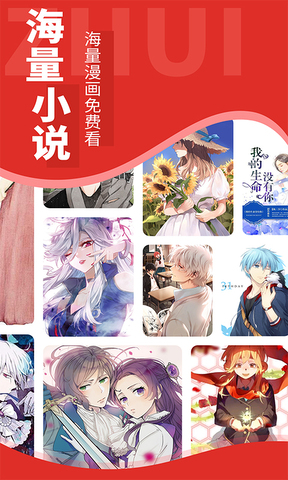 追书大师漫画app官方最新版