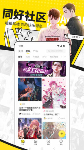 快看免费app