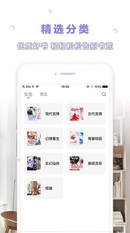 天空阅读app最新版本
