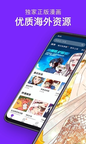 咚漫漫画官方app