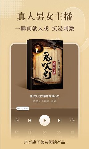 番茄小说免费小说app