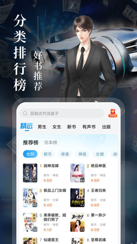 疯读小说赚钱版