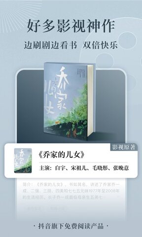 番茄小说免费小说app