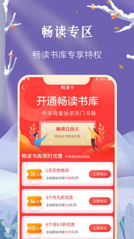 飞卢小说免费app