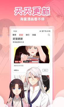 歪歪漫画首页登录界面app