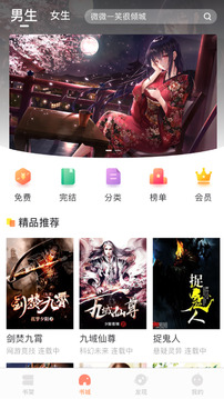 当书网官网手机版