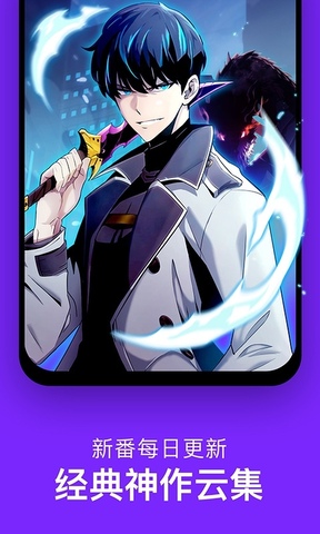 咚漫漫画官方app