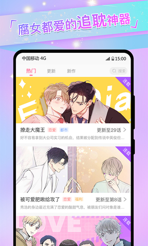 免耽漫画免费观看在线app