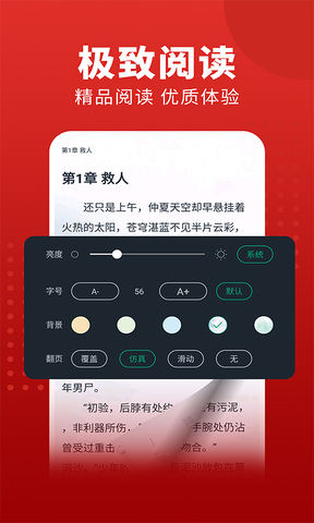 追书大师漫画app官方最新版