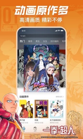 哔哩哔哩漫画官网在线观看app
