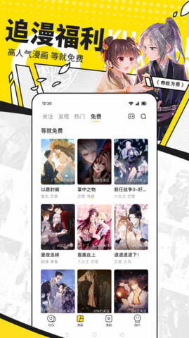 快看免费app