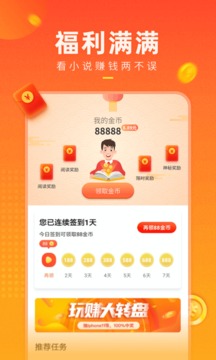 快看小说免费软件