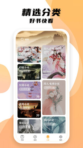小书亭免费阅读小说app