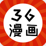 36漫画app最新版本
