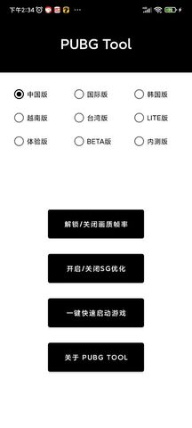 比例助手和平精英