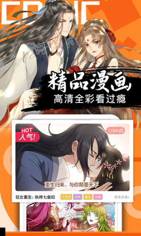 好看漫画app小程序