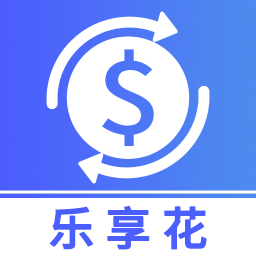 乐享花贷款