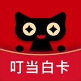 叮当白卡贷款