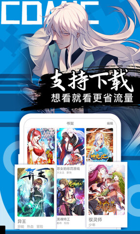 好看漫画app小程序