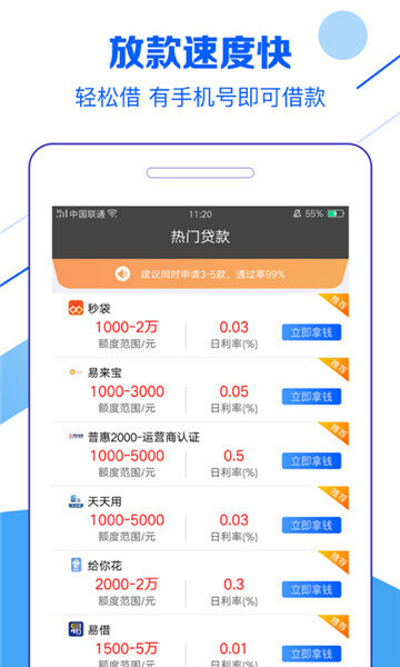 金树枝贷款
