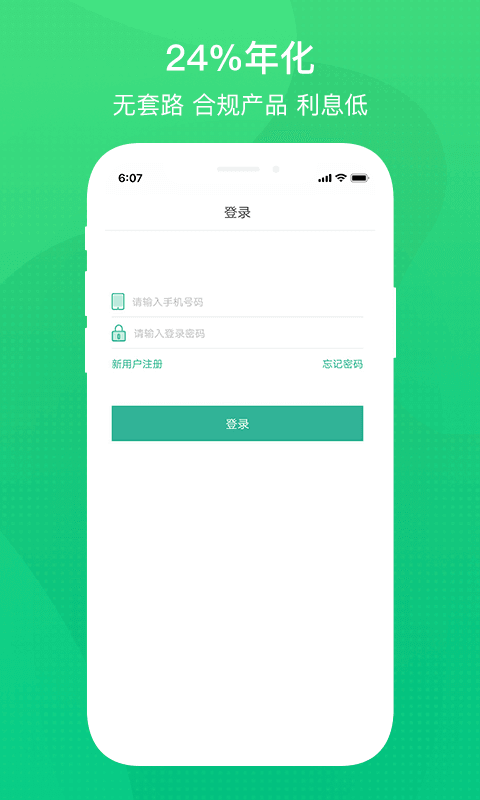 小树贷款
