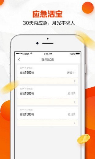 叮当白卡贷款