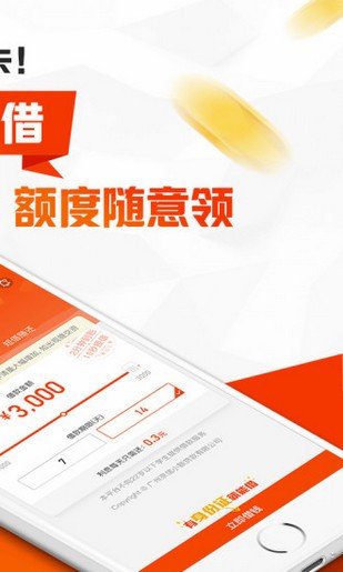 叮当白卡贷款